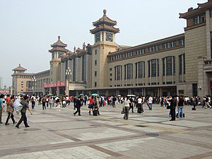 北京火车站（2004年9月）