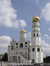 Ivan The Great Bell Tower in the Kremlin in Moscow, built in 1508 Clocher d'Ivan le Grand.jpg