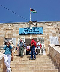 Entrance to Jordan Archaeological Museum, Amman.jpg