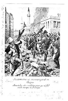 Bulgarian postcard depicting the arrest of Gemidzhii's living members, in Salonica, April 1903 Gemidjii arrest thessaloniki.jpg