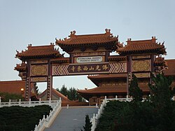 Mountain Gate of Hsi Lai Temple.JPG