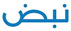 logo de Nabd