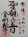 2021年2月17日 (水) 11:13時点における版のサムネイル