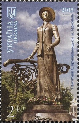 Памятник С. Крушельницкой в Тернополе на почтовой марке Украины
