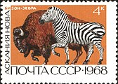 Почтовая марка СССР, 1968 год