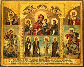 The Joy of All who Sorrow" (1863) Icon of the Mother of God.