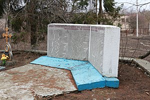 Пам'ятний камінь у центрі села