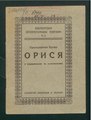 Мініатюра для версії від 06:44, 17 жовтня 2021