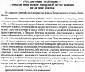 Мініатюра для версії від 11:18, 11 січня 2021