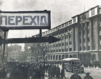 Будинок зв'язку (1937)