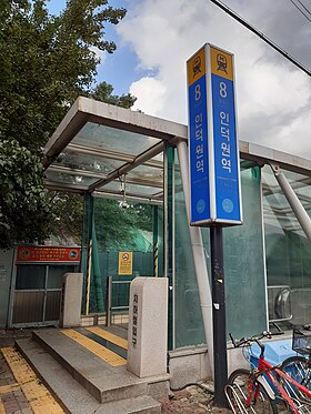 Image illustrative de l’article Indeogwon (métro de Séoul)