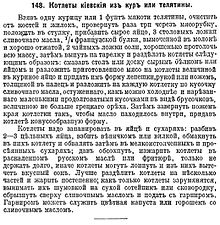 Отрывок из страницы русской книги с рецептом, написанным в дореволюционной русской орфографии.