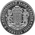 Мініатюра для версії від 15:14, 28 квітня 2009