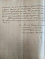 Писмо на председателя йеромонах Методий, 9 ноември 1896 (с. 2)