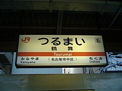 Station Sign