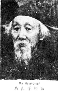 Ma Xiangbai.jpg