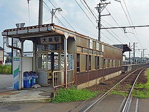 大泉站站房及背後的月台（2018年9月）