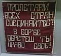 Знамено Червоної армії часів громадянської війни