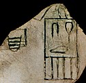 Elfenbeinetikett mit dem Horusnamen des Semerchet.