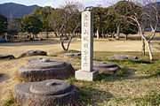 memorejo pri Kuni-kyō, 恭仁宮, ruino de imperiestra palaco el la 8-a jarcento