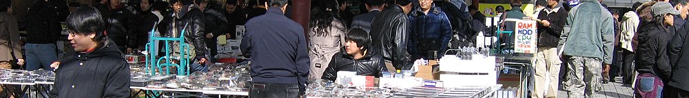 Yongsan Electronics Market in Seoul (South Korea) Yongsan Electronics Market (3385983467) (cropped).jpg