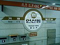 Biển tên ga tuyến 3 (Thời ga Yeonsan-dong)