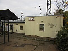 Depo