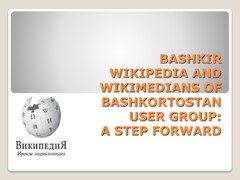 Презентація башкирської Вікіпедії (Visem)