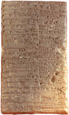  البابليون والأرض المجوفة 143px-Cuneiform_script2