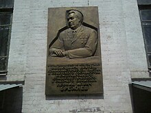 A Brezhnev plaque mounted on the wall of the University of Dneprodzerzhinsk Leonid Brezhnev plaque mounted.jpg