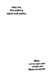 পৰৱৰ্তী পৃষ্ঠা →