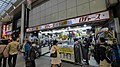 移転開店前のロヂャース吉祥寺店