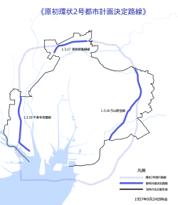 左図：1957年9月の都市計画決定時点における環状2号の原初の姿。名古屋市の都市計画のため市域内のみで決定している。各路線が将来、市域外でつなぎ合わされた時に環状道路となるように考慮している[注釈 2]。 右図：1965年の都市計画決定時点における環状2号。名古屋市域に緑区と守山区を加えたことで新たな路線を追加した。市域外でも路線を追加している[36]。内側に計画された路線の一部はのちに愛知県道59号名古屋中環状線などに転用されている。既にこの時点ではルート変更が確定しており、名古屋港横断も視野に入っている。よって右図は初期構想の終末期の姿である。