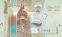 1-4 кувейтских динара в 2014 году Obverse.jpg