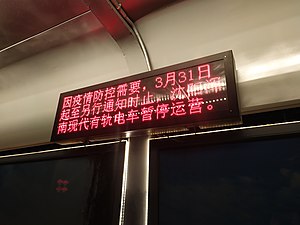设置在汇置城站的乘客信息显示屏幕，向乘客提供最新的车务信息