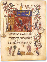 Arte sefardí. Hagadá Barcelona,[8]​ manuscrito hebreo, 1350, fol. 30v: "Esclavos fuimos de Faraón en Egipto."