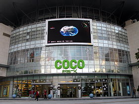 Coco Park