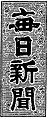 2022年11月30日 (水) 15:33時点における版のサムネイル