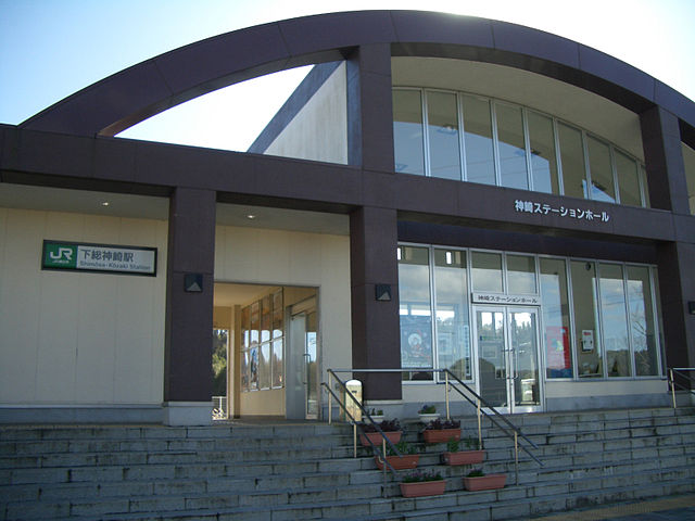 640px-JRE-shimousa-kouzaki-station.jpg