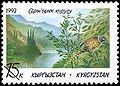 Кыргызстан (1992)