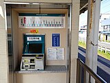 切符の自動券売機