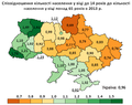 Мініатюра для версії від 15:11, 11 грудня 2013