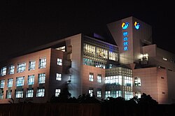 United Daily News Group Building in Xizhi in the evening.JPG