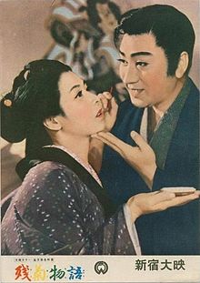 Zangiku-monogatari 1956 poster.jpg