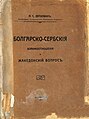 Миникартинка на версията към 13:54, 30 септември 2023