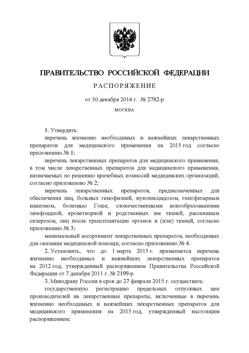 ЖНВЛС-2015.pdf