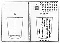 2019年5月17日 (五) 09:16版本的缩略图