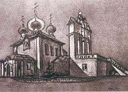 Эскиз храма 1915 года