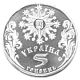 Coin of Ukraine Rizdvo A.jpg
