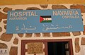 Entrance of the Navarra Hospital